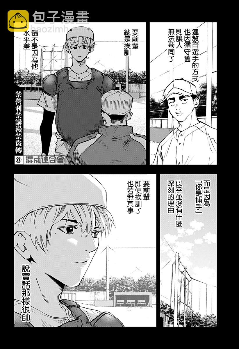第100话8