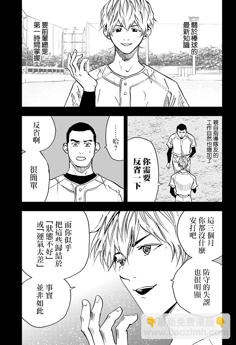 第100话9