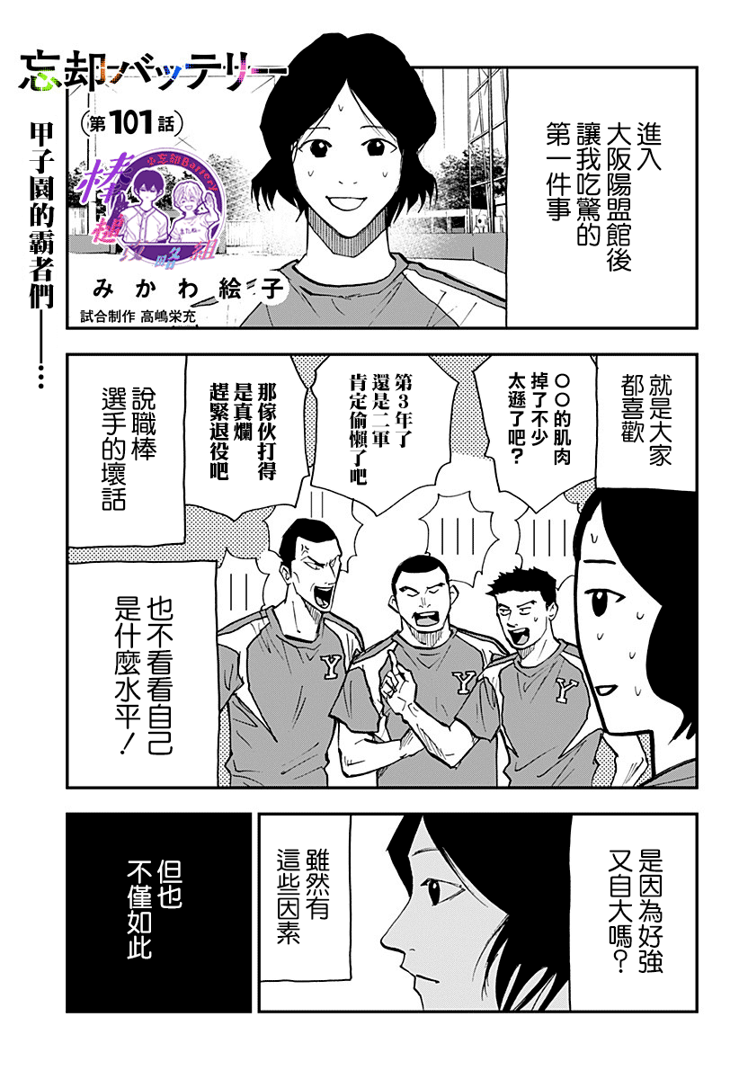 第101话0