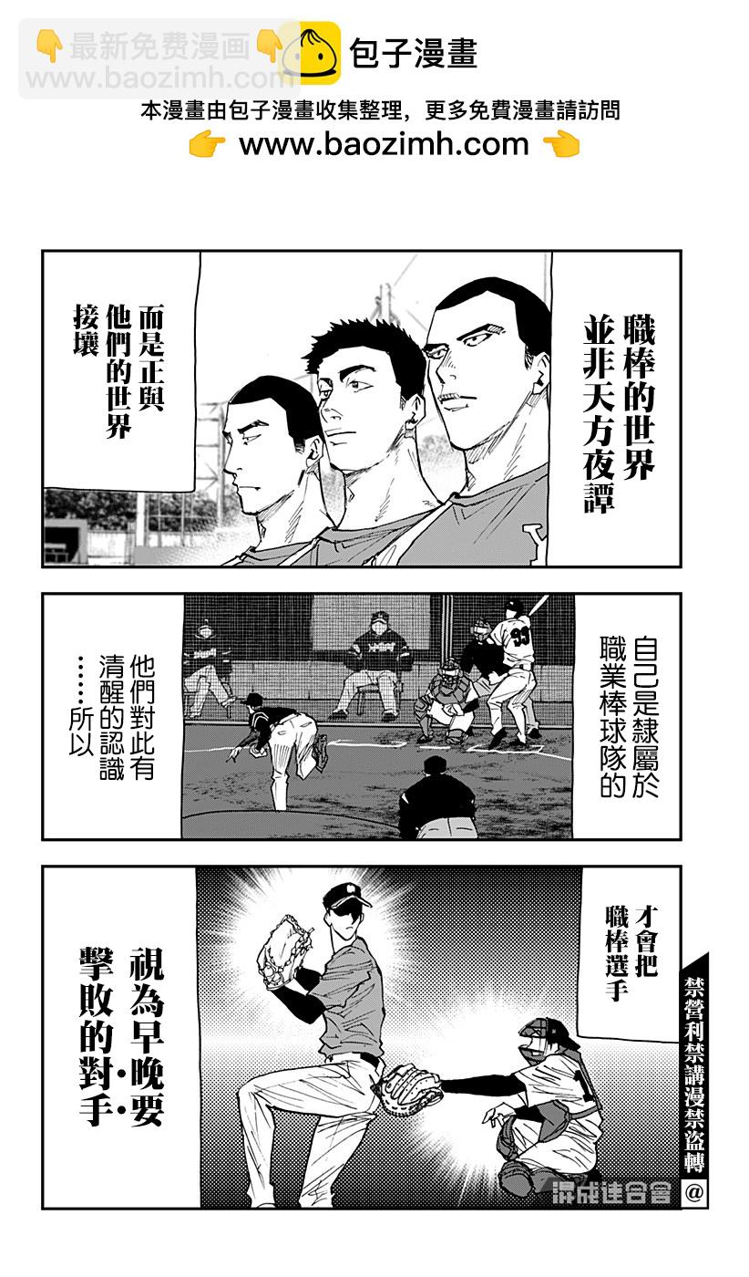 第101话1
