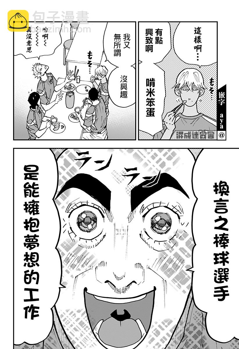 第101话11