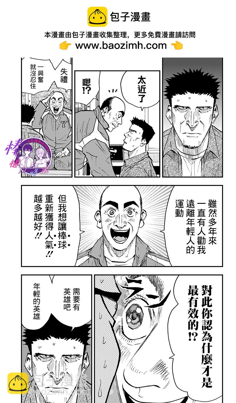 第101话12