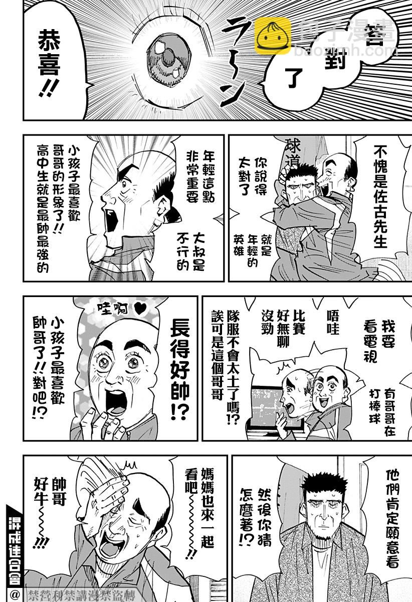 第101话13