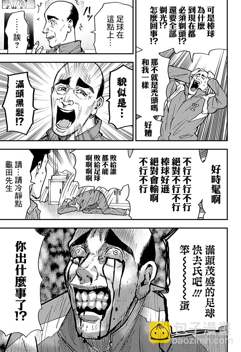 第101话14