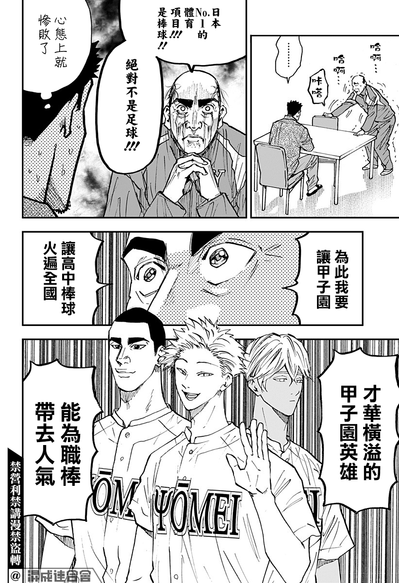 第101话15