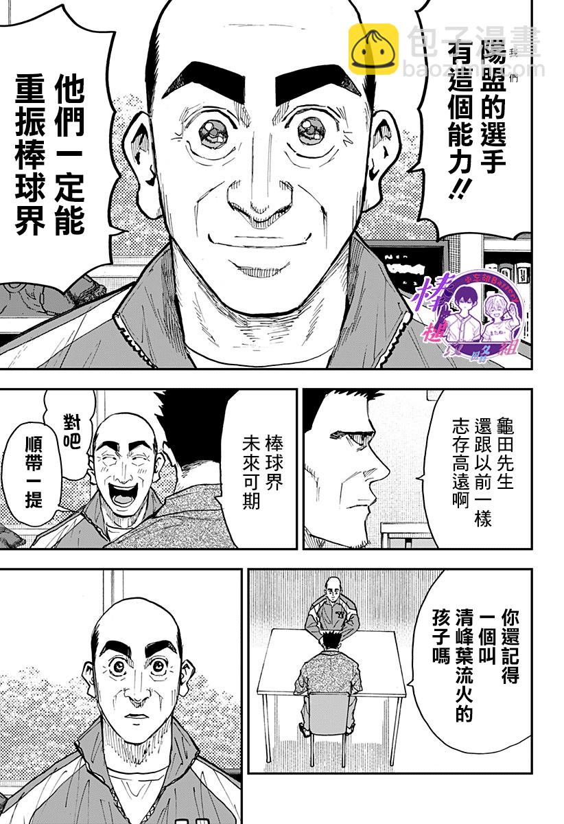 第101话16