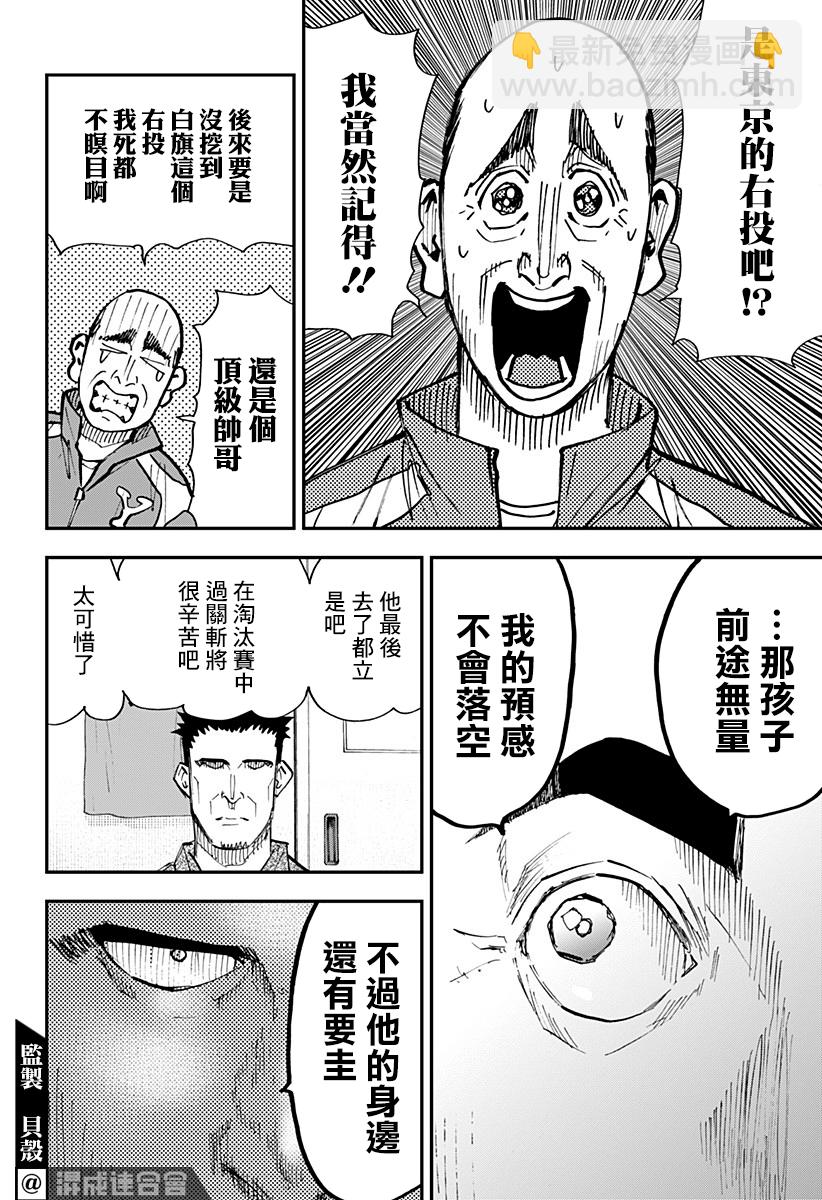 第101话17