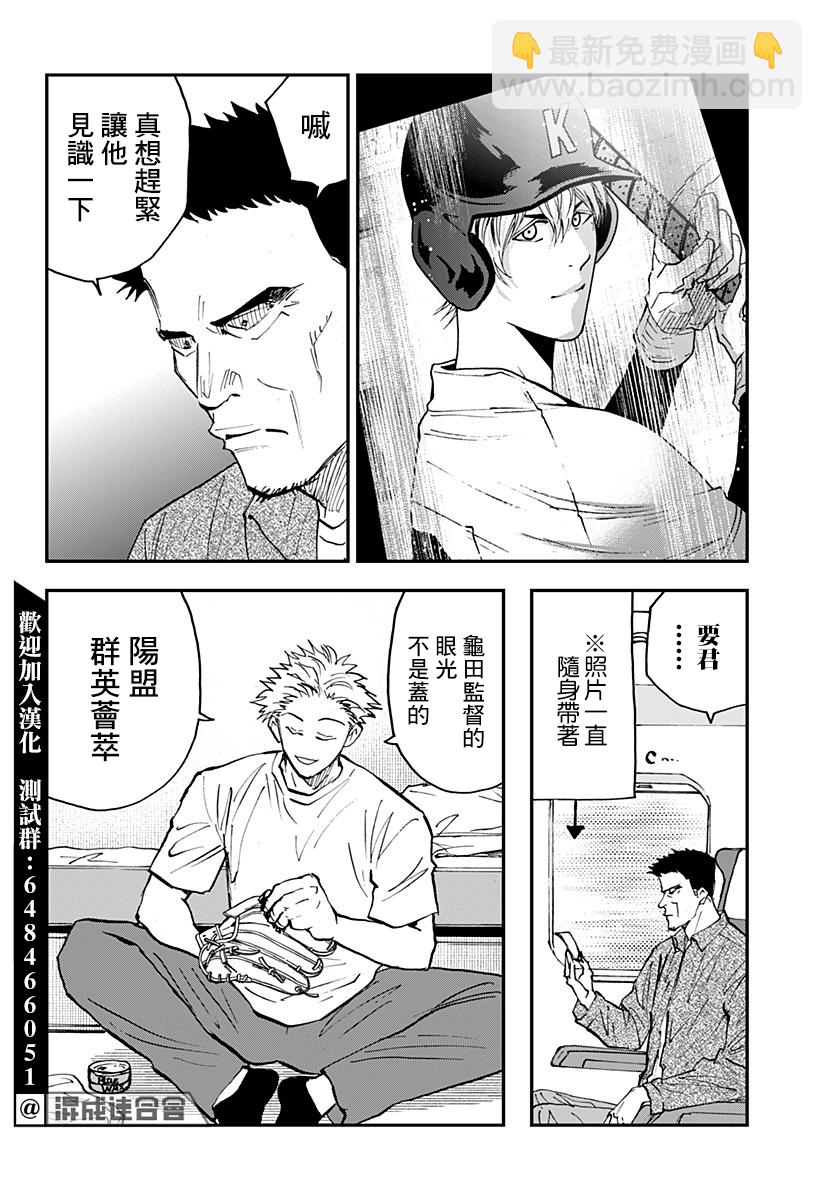 第101话19