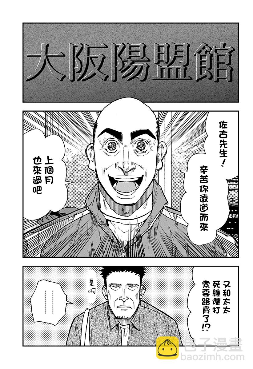 第101话2
