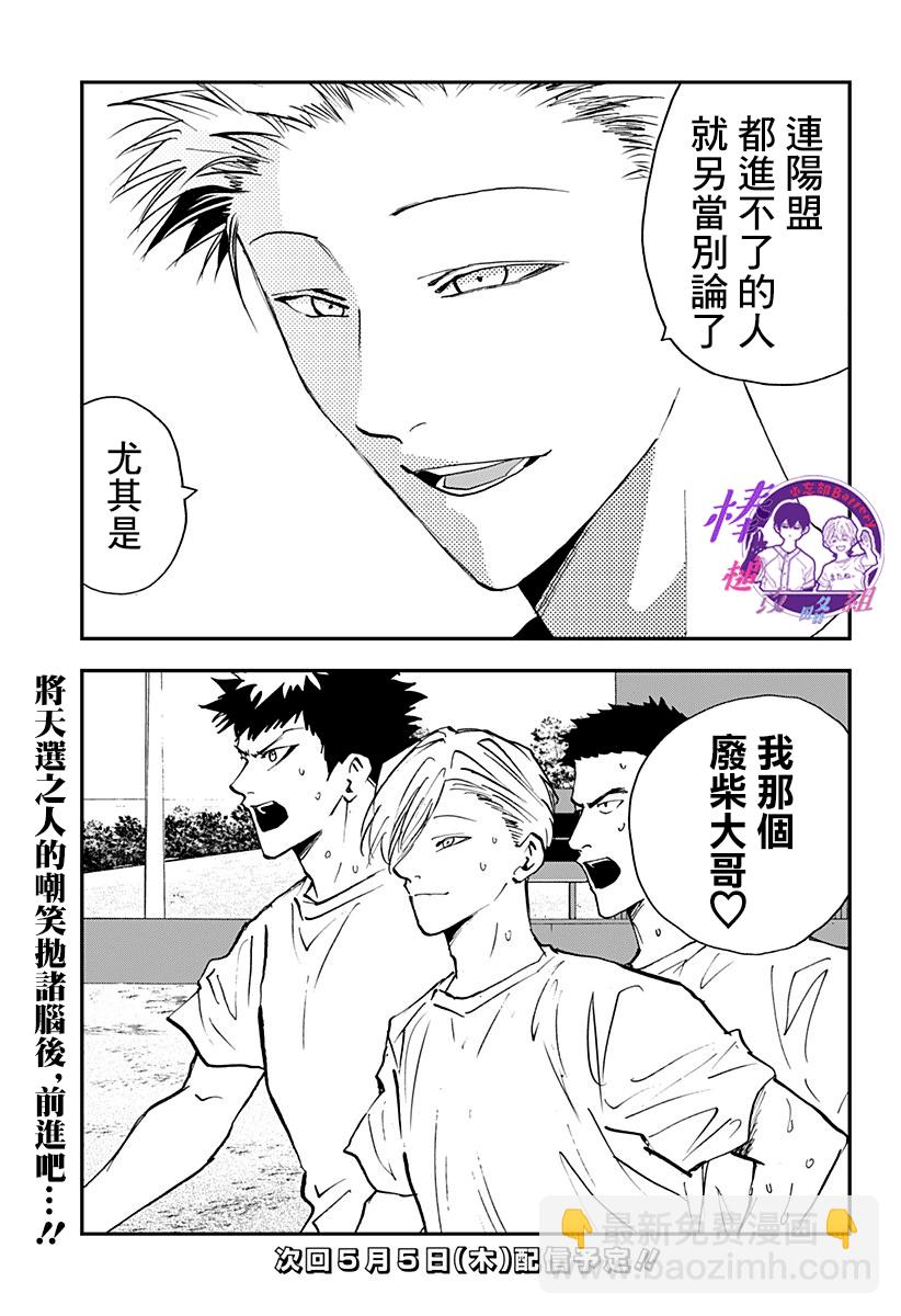 第101话20
