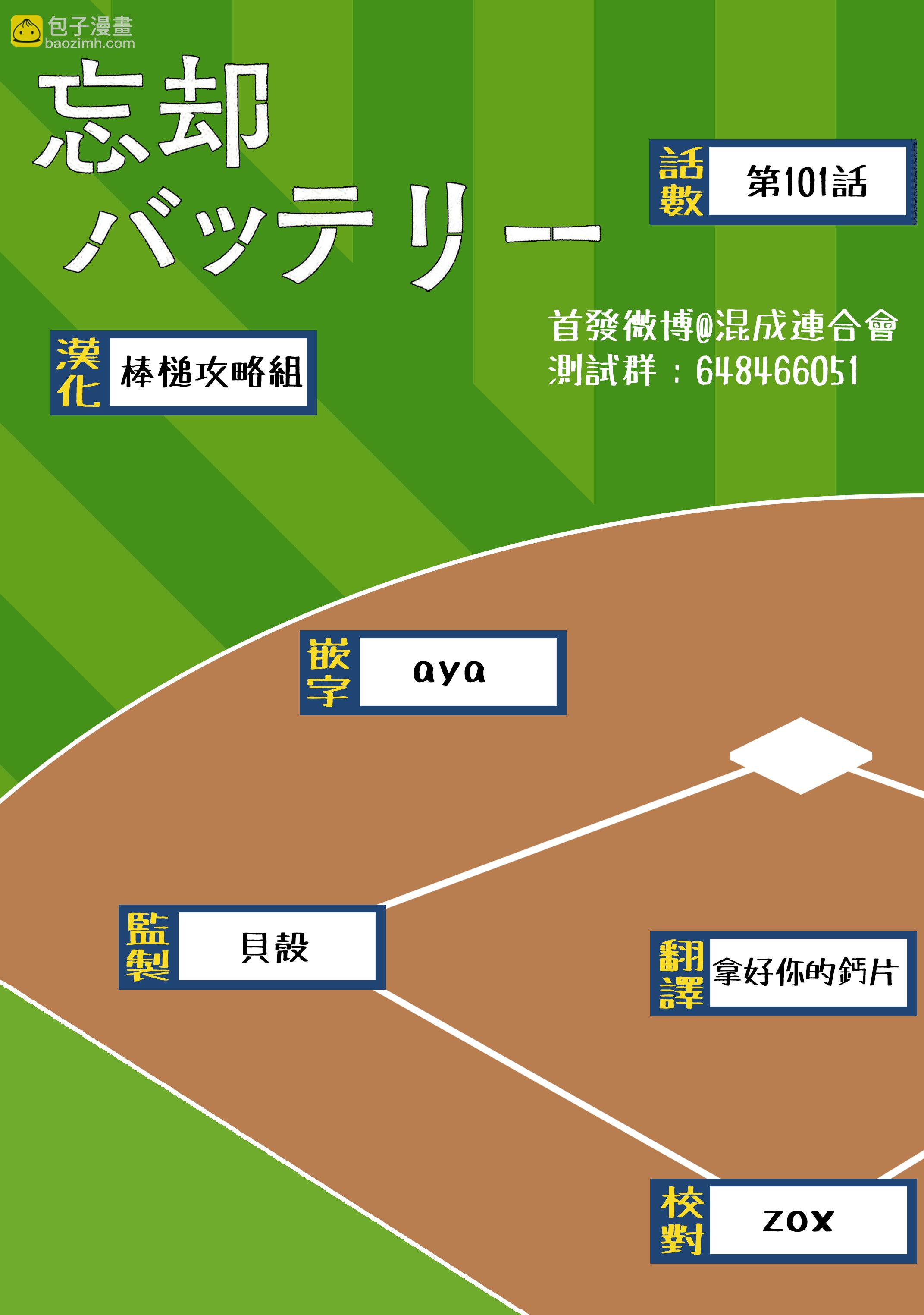 第101话22