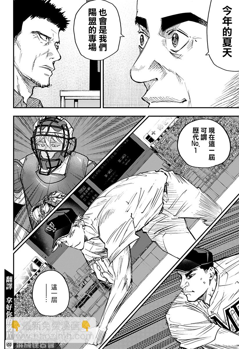 第101话3