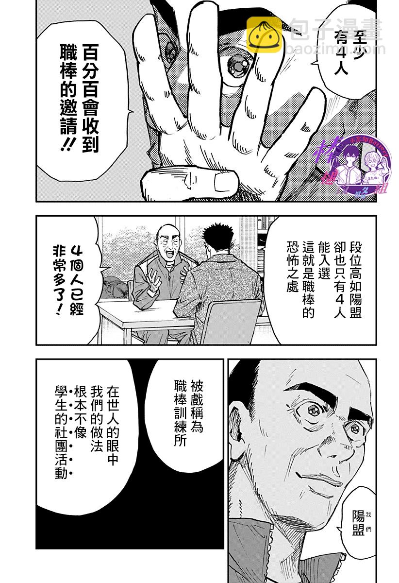 第101话4