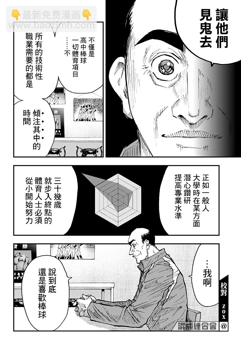 第101话5