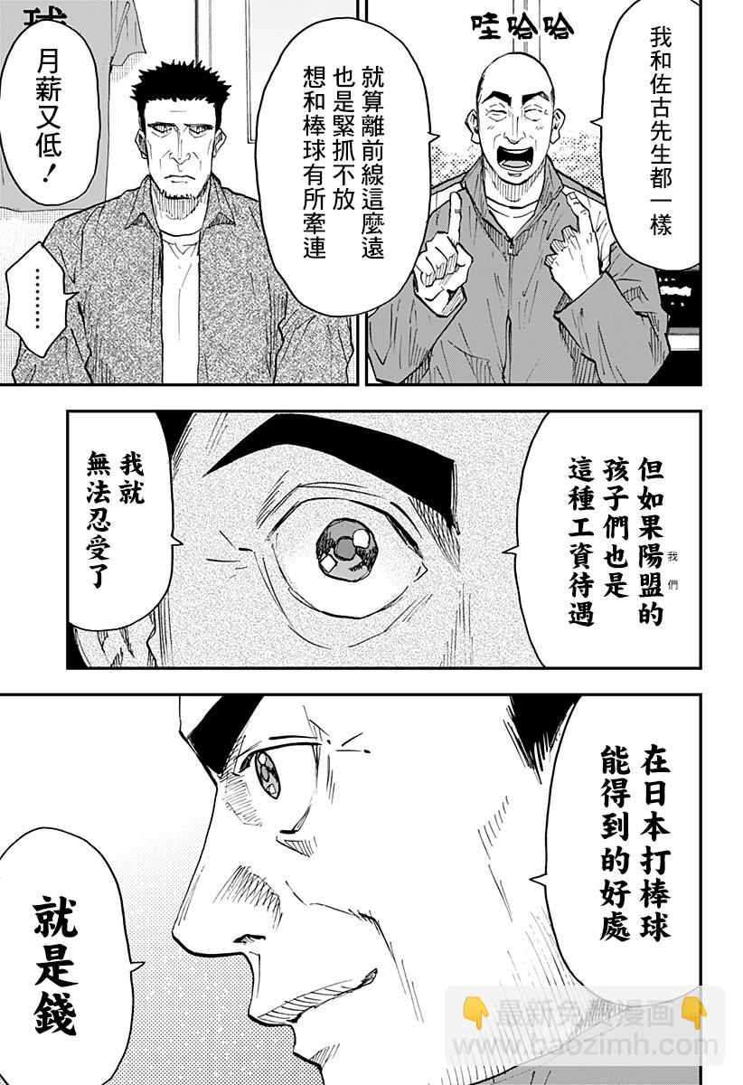 第101话6