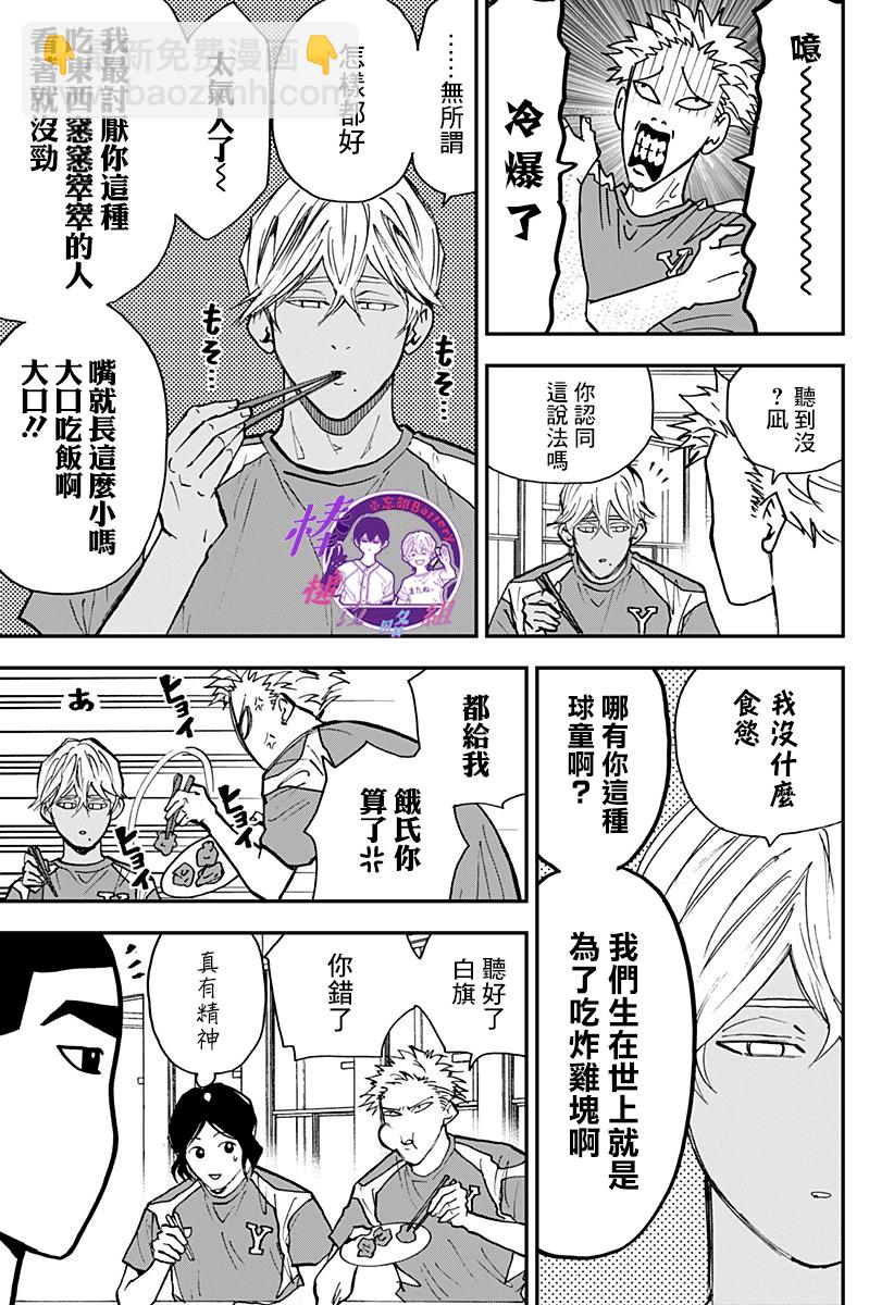 第101话8