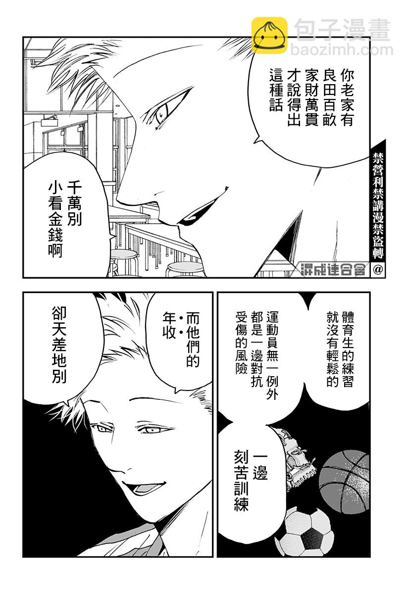 第101话9