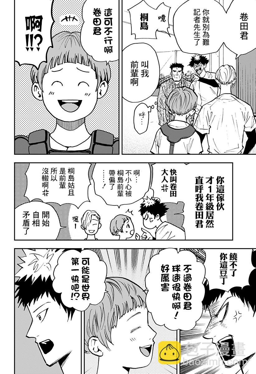第102话5