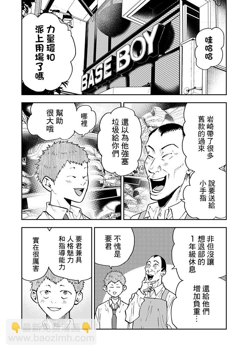 第103话10