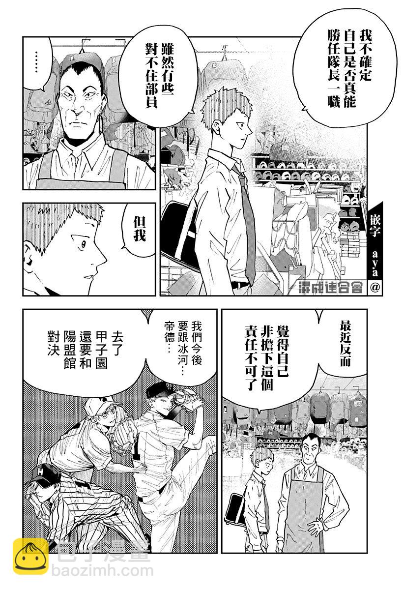 第103话11