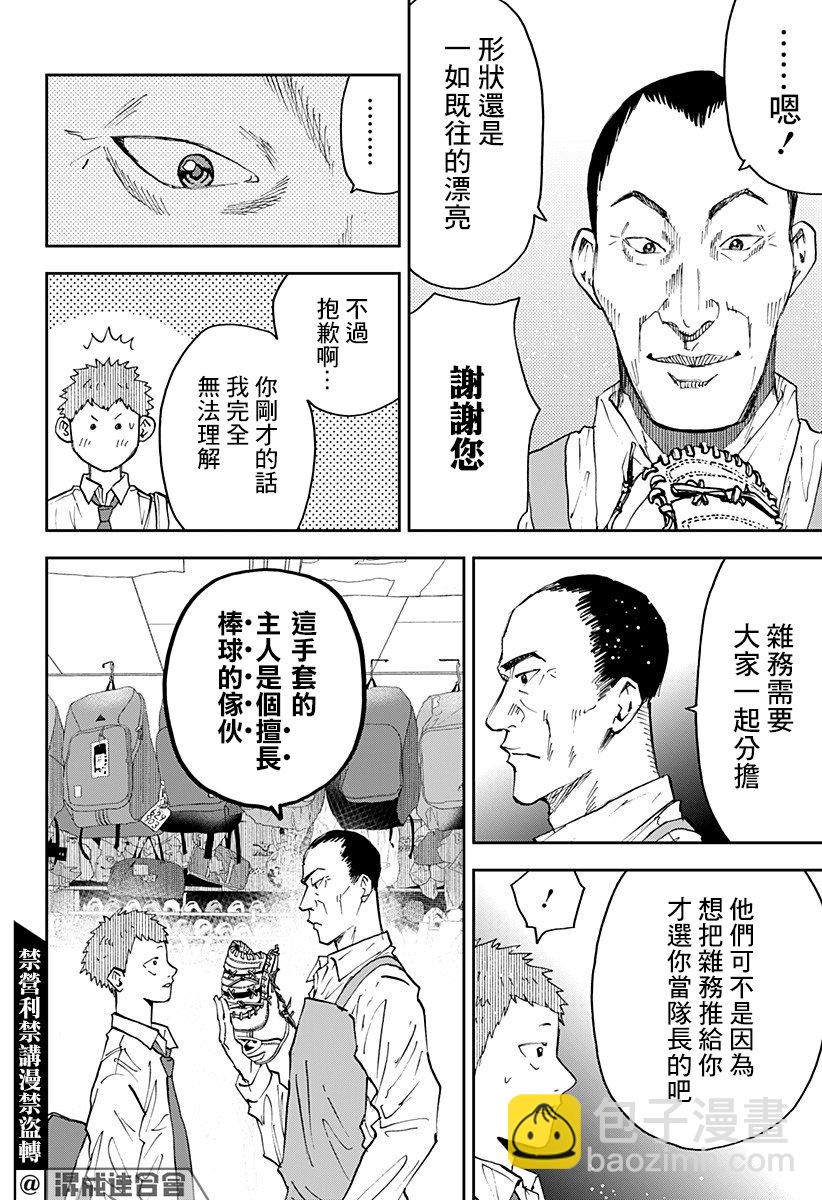第103话15