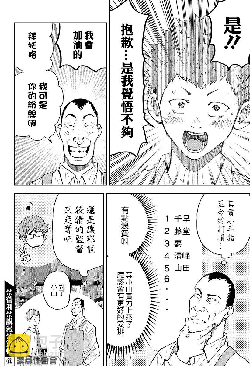 第103话17
