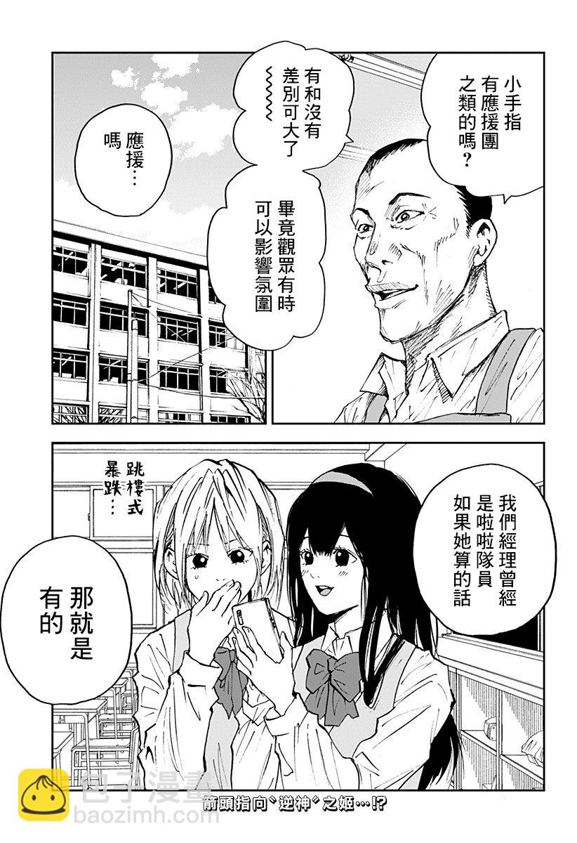 第103话18