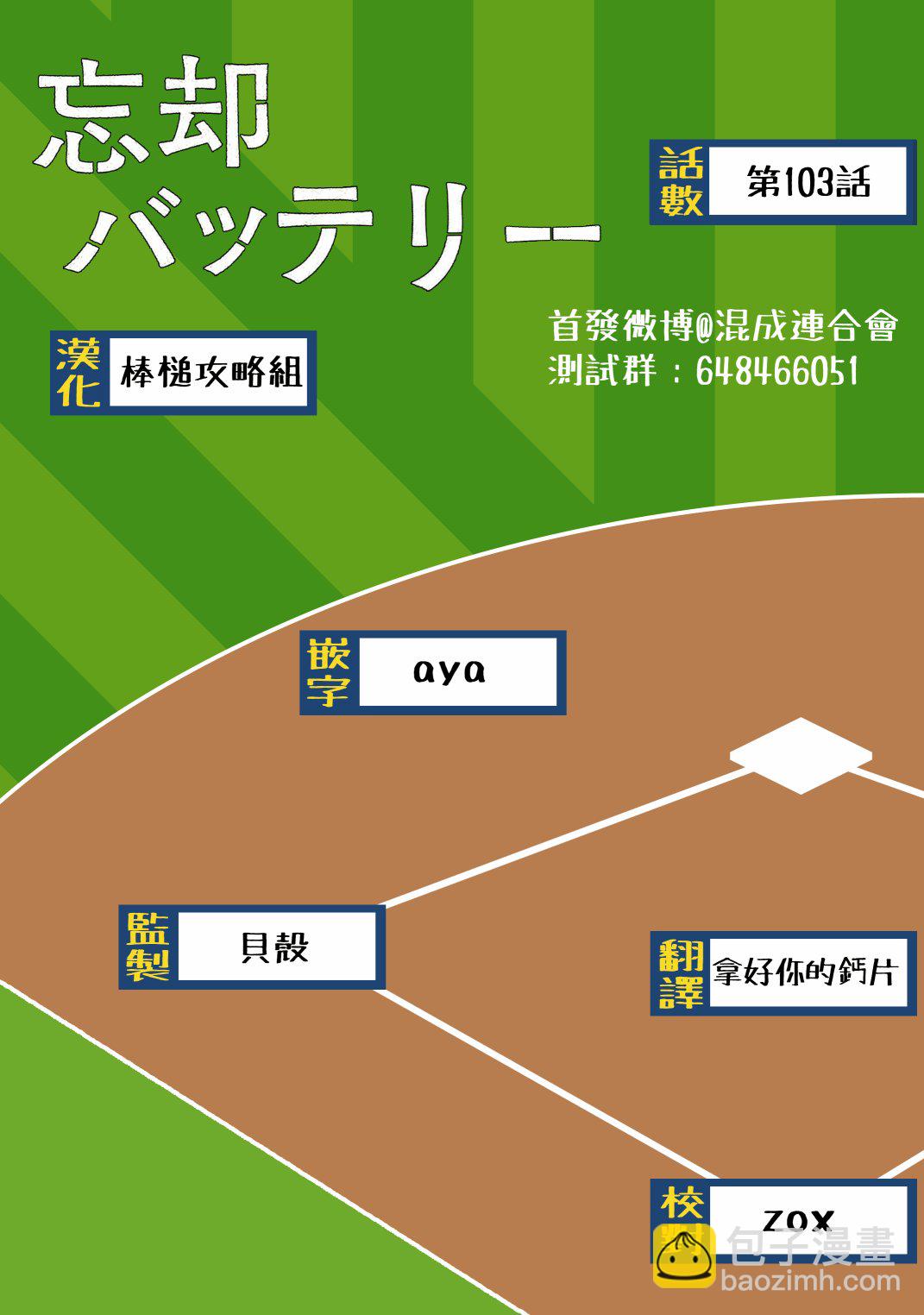 第103话19