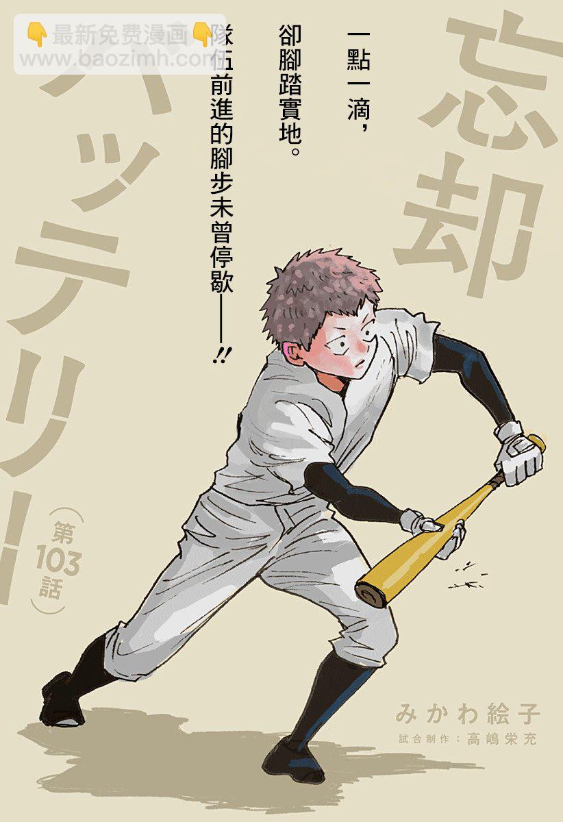 第103话2