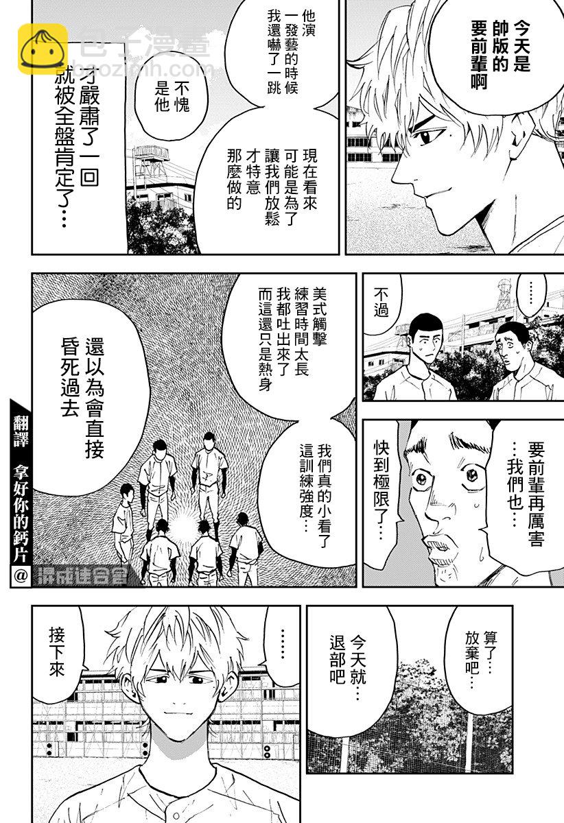 第103话3