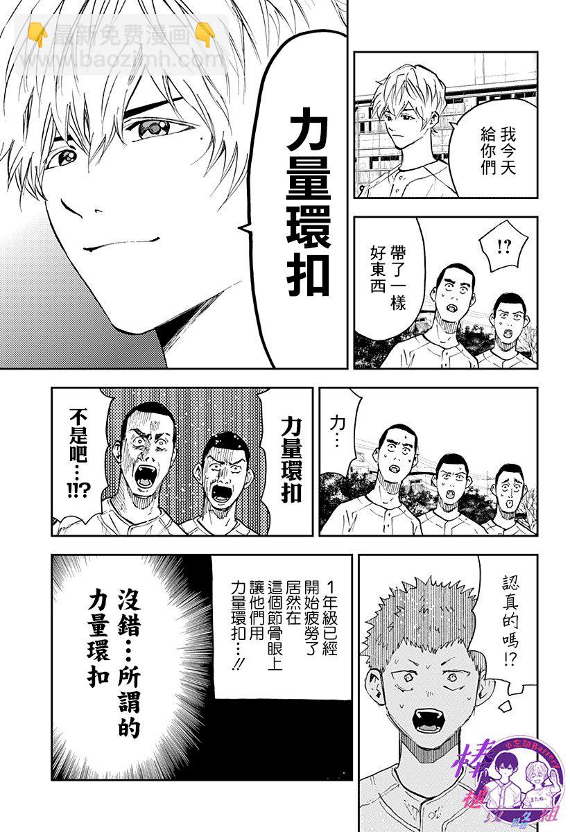 第103话4