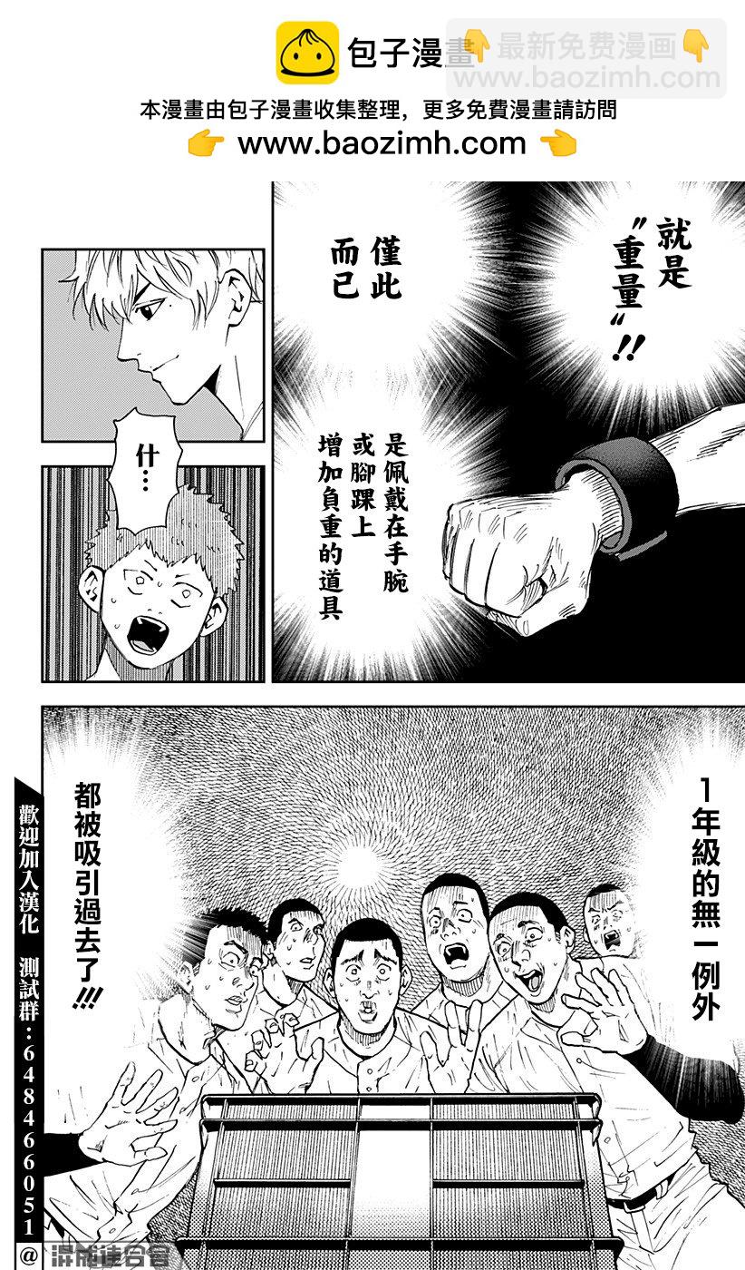 第103话5