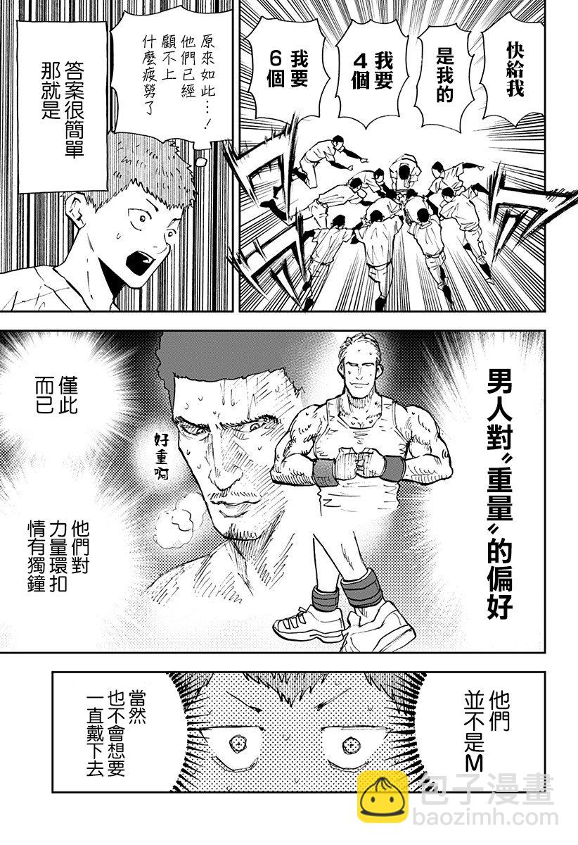 第103话6
