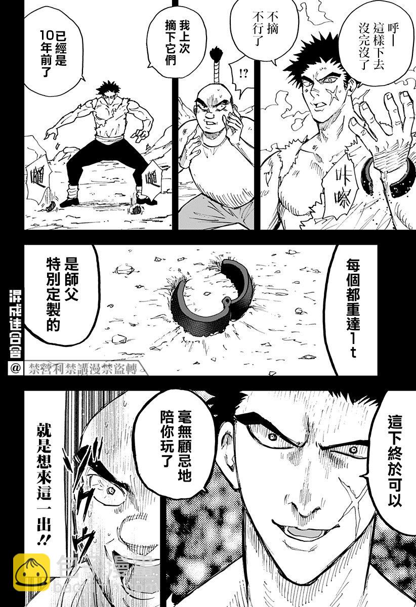 第103话7