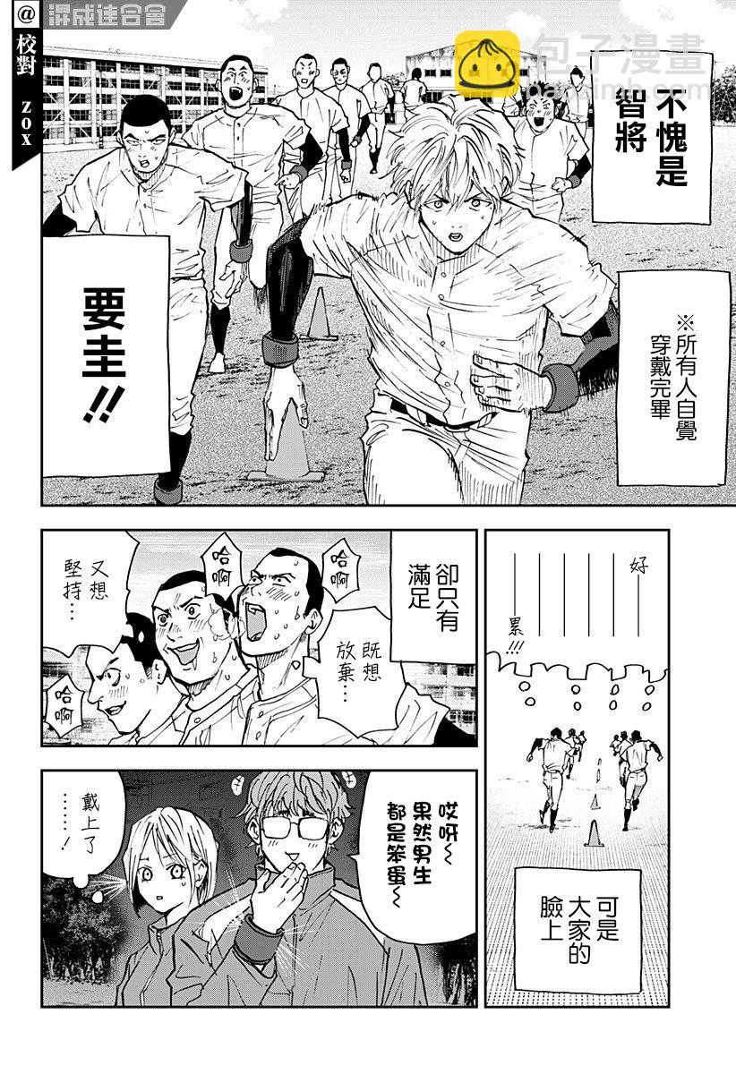 第103话9