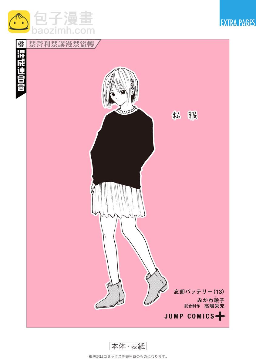 第13卷附录10