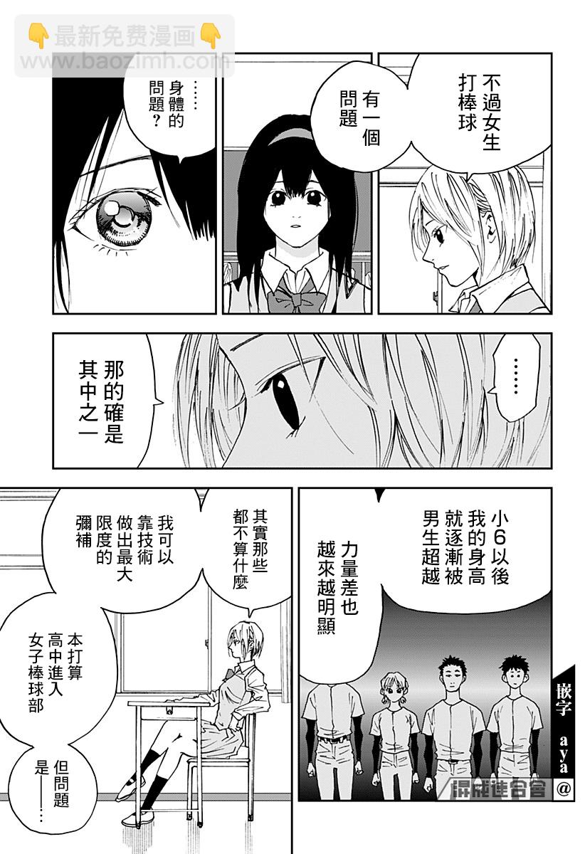 第104话10