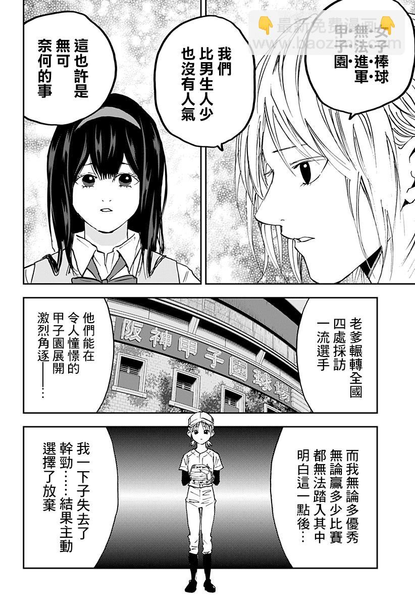 第104话11