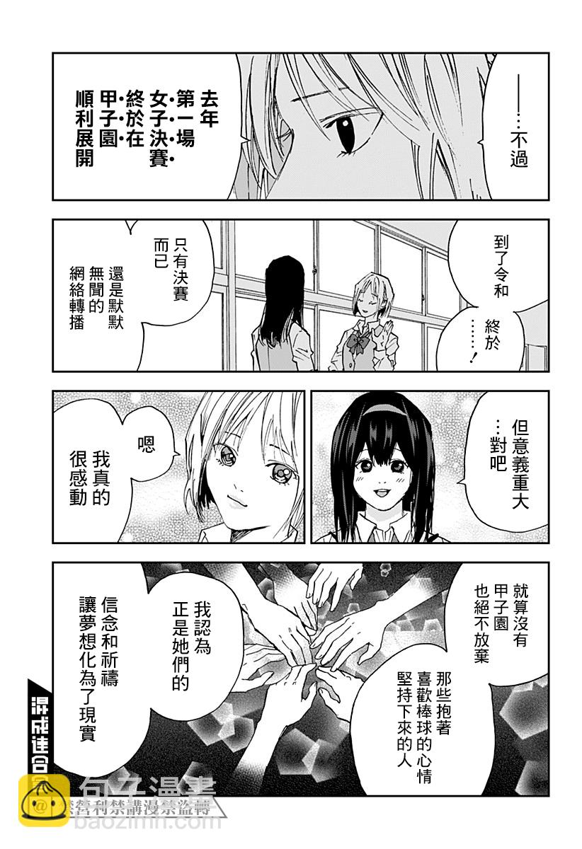 第104话12