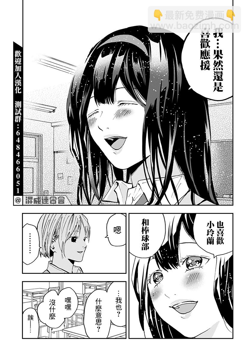 第104话16