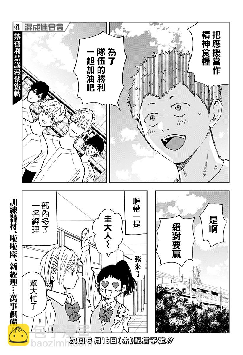 第104话18