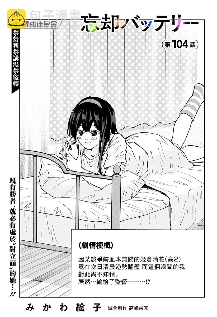 第104话2