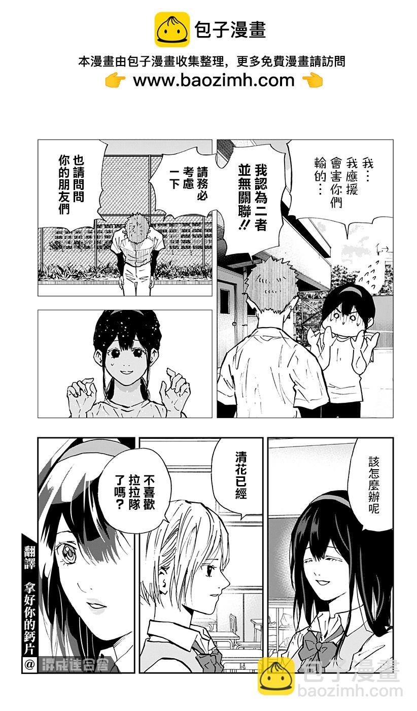第104话4