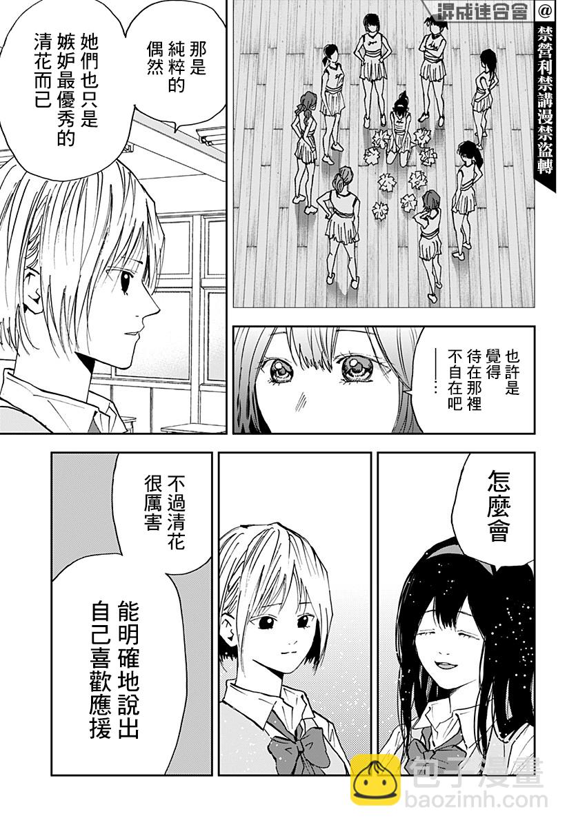 第104话6