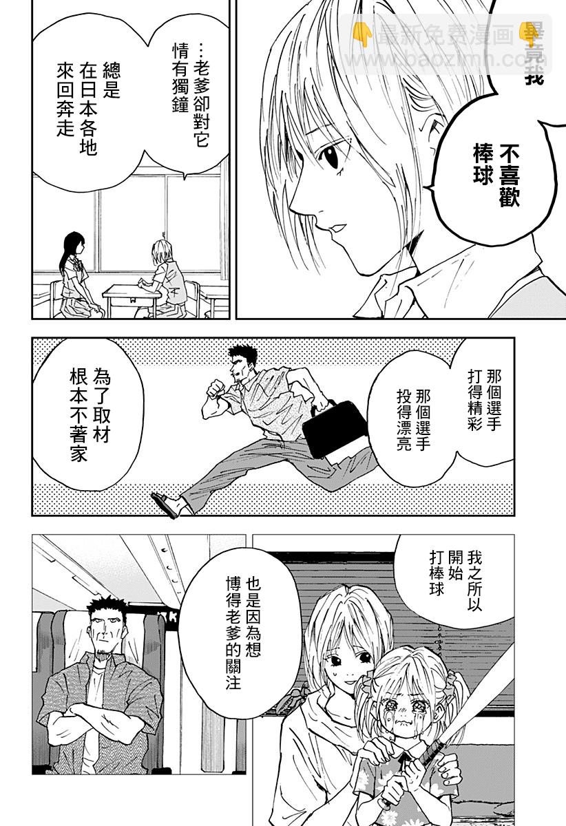 第104话7