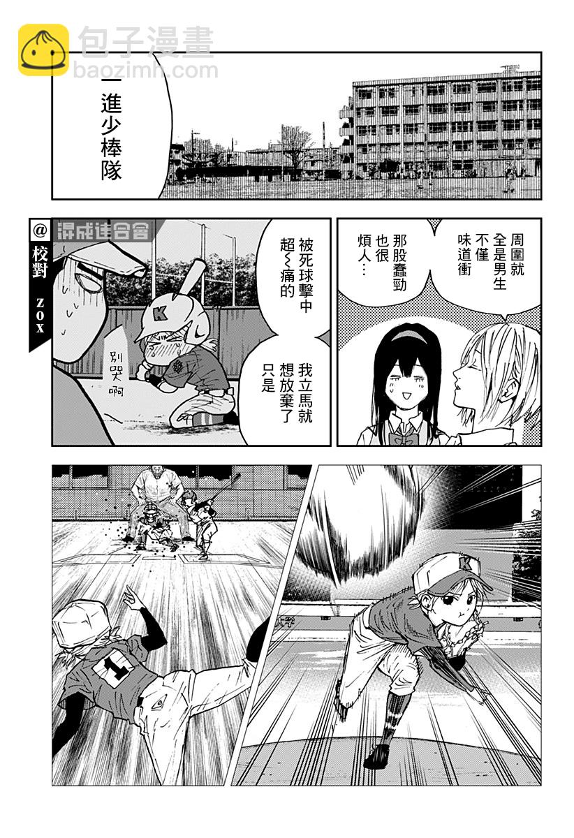 第104话8