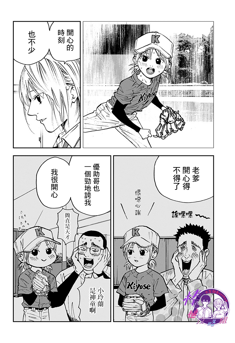 第104话9