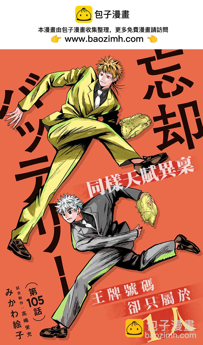 第105话1