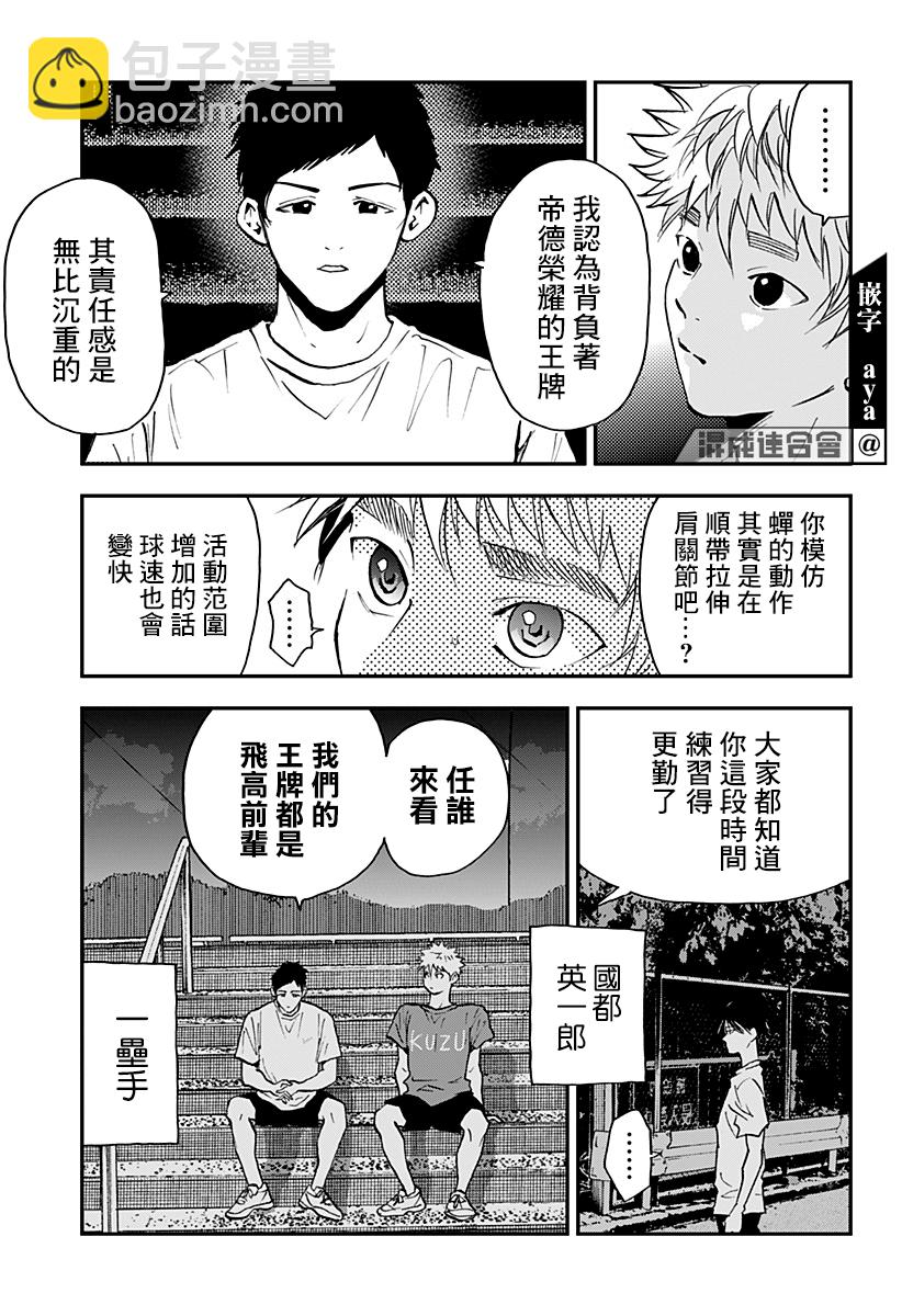 第105话10
