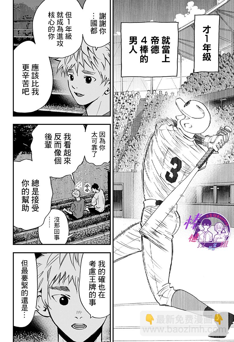 第105话11